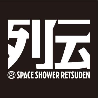 イベントタイトルにある「催涙雨」とは七夕に降る雨のことで、織姫と彦星が流す涙だと言われている。