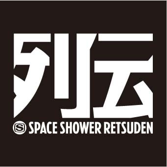イベントタイトルにある「催涙雨」とは七夕に降る雨のことで、織姫と彦星が流す涙だと言われている。
