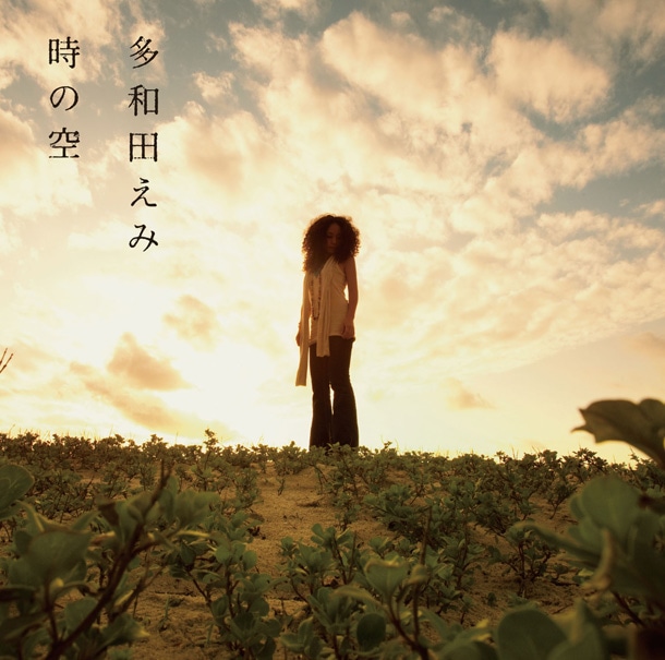 多和田えみが作詞、Saigenjiが作曲を手がけた新曲「時の空」。Saigenjiはカップリング曲「MUSING」で作曲のみならずサウンドプロデュースも担当しているが、彼が他のアーティストをプロデュースするのは今回が初となる（写真はシングル「時の空」ジャケット）。