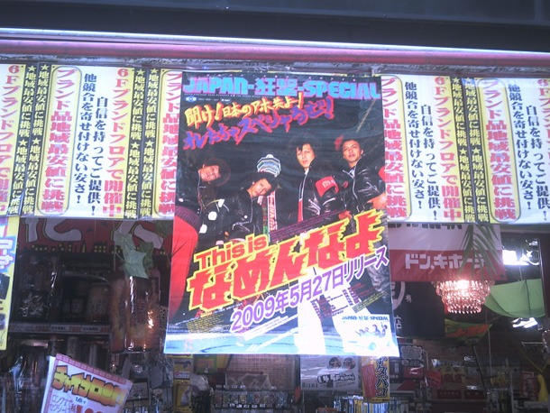ドンキ・ホーテ道頓堀店は、数々の商品が圧縮陳列された店内のド真ん中に。