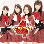 ガーディアンズ4のシングル「おまかせ♪ガーディアン」初回盤ジャケット。