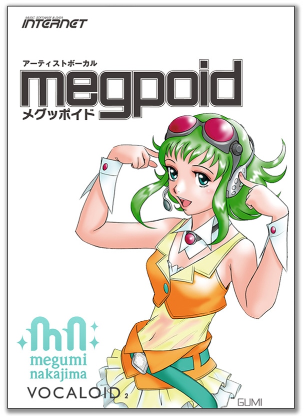 まめぐファン垂涎のボーカロイドソフトが登場。本商品にはサンプルデータとして、中島愛のオリジナル曲も収録予定だ（写真はパッケージのイメージデザイン）。