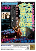 Sweet Vacationのキラキラポップサウンドで不況を突破!定額給付金の使い道を考えていない人はスイバケの新作をゲットしよう。