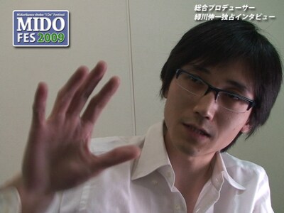 出演アーティストは、浜田伸吾、みどまさし、MIDORI CRUSADERS、MIDOSICS、東京ミドパラダイスオーケストラ、茂木淳一、ミドリカワ書房の計7組。個性豊かすぎる面々をどうまとめあげるのか、緑川伸一の手腕が試される。