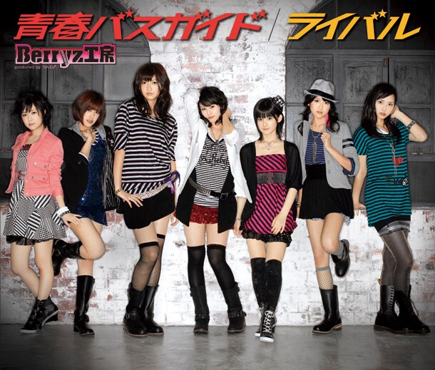 Berryz工房 Berryz工房はアニメ「イナズマイレブン」エンディング曲