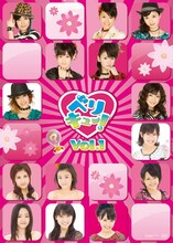 写真は5月27日に発売される「ベリキュー！Vol.1」ジャケット。