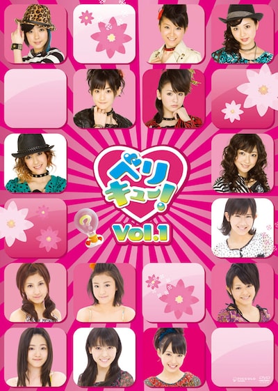 写真は5月27日に発売される「ベリキュー！Vol.1」ジャケット。