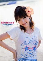 5月27日に発売された3rd写真集「Girlfriend」表紙。
