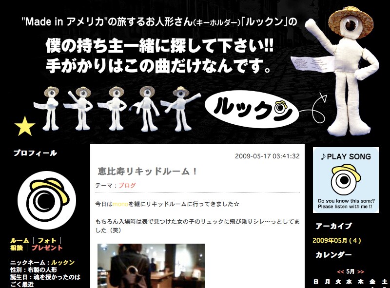 ルックンは南カリフォルニア出身の布製人形。持ち主探しのため各地のライブハウスに出没しては、さまざまなバンドのライブを堪能している。