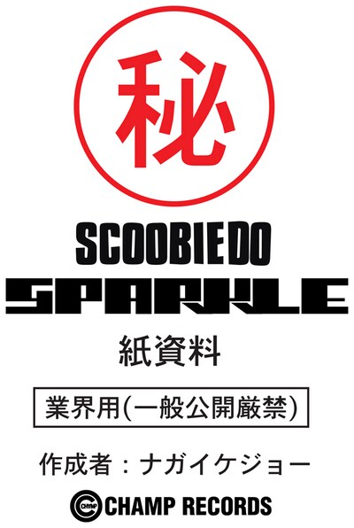写真は「SPARKLE」媒体紙資料表紙。時事ネタが多分に盛り込まれたスゴロクは、2008年度の日本を一気に振り返ることができる怪作。