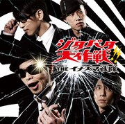 イナ戦、世界一周中の間寛平に応援歌を書き下ろし