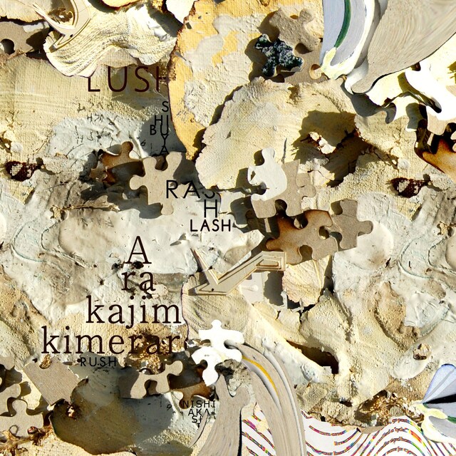 CDには6ページのブックレットのほか、B4判の冊子も同梱。