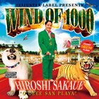 最高齢ラッパー坂上弘、88歳のデビュー作でブルハカバー