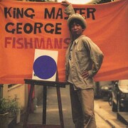 2ndアルバム「King Master George」ジャケット