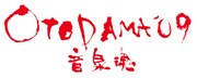 「OTODAMA'09 ～音泉魂～」ロゴマーク