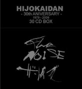 アルケミー・ミュージック・ストアで先行予約すると定価52500円のところ45000円に割引となり、さらに非常階段の全アルバムのMP3が収録されたCD-ROMが同梱される。