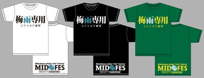 右の緑色のTシャツは通販サイトGET FAT MILKの限定カラー。同サイトでは限定カラーTシャツの先行販売を行っている。