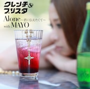 クレンチ＆ブリスタのシングル「Alone ～君に伝えたくて～with MAYO」ジャケット。