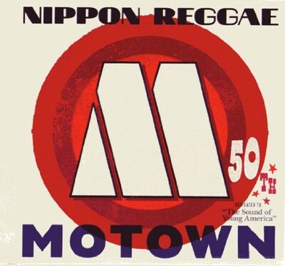 レーベルロゴと日の丸がブレンドされた「NIPPON REGGAE MOTOWN」アルバムジャケット。