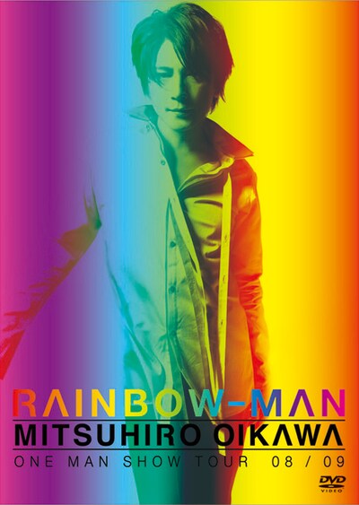 ミッチーが「1曲入魂／1ステ（ージ）入魂」で挑んだワンマンショーツアー「RAINBOW-MAN」。「興味はあるけど足を運ぶ勇気が……」という人は、このDVDで予習して次のツアーに参加しよう（写真はDVDジャケット）。