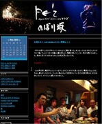 pe'zmokuリーダーがブログでsuzumokuとの再会を報告