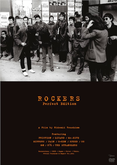 「ROCKERS[完全版]」スタンダードバージョンのジャケット。