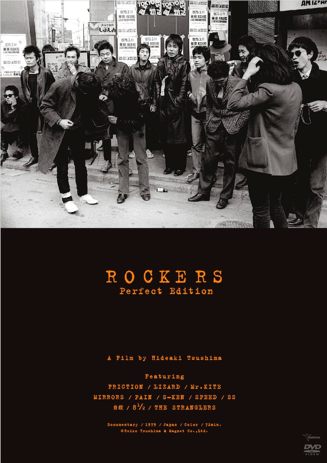 「ROCKERS[完全版]」スタンダードバージョンのジャケット。