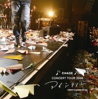 写真は5月20日に発売されたCHAGEのライブDVD「CHAGE CONCERT TOUR 2008 アイシテル」ジャケット。