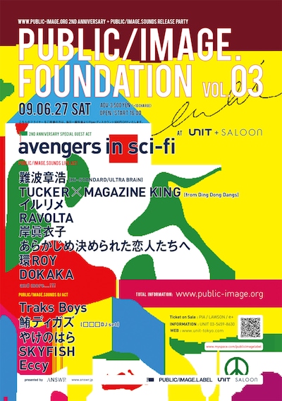 コンピレーションアルバム「PUBLIC/IMAGE.SOUNDS」のジャケットデザインを使ったイベントのフライヤー。