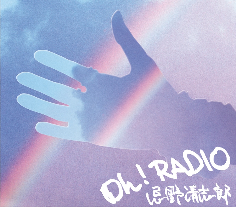 6月17日には生前最後にレコーディングした遺作「Oh! RADIO」がシングルリリースされた。