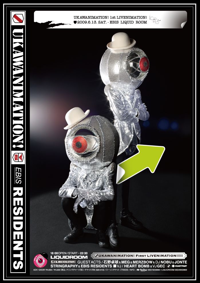 イベントのサブタイトルとなった「UKAWANIMATION! VS EBIS RESIDENTS」が何を意味するのかは依然謎のまま。あっと驚く一夜になることは間違いなさそうだ。