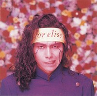 「エリーゼのために」（オリジナル：1992年5月21日発表）ジャケット