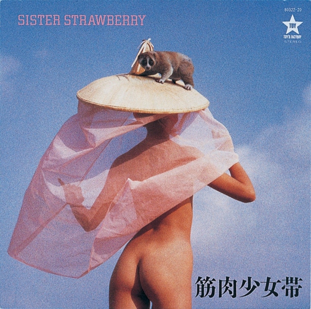 ミニアルバム「SISTER STRAWBERRY」ジャケット