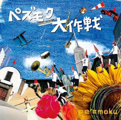 なおsuzumokuは失踪後、今回のアルバムのために数曲歌っているとのこと。今後の活動再開については明らかになっていない。