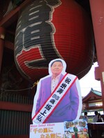 浅草名物、雷門の下にすっくと立つ坂上弘の等身大パネル。外国からの観光客に坂上の魅力を伝えるのはむずかしい。