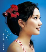 現在レコチョクおよびモバえみでは、「僕らの海」の着うたフルおよび着ムービーを先行配信中（写真はシングル「僕らの海／二人の約束」ジャケット）。