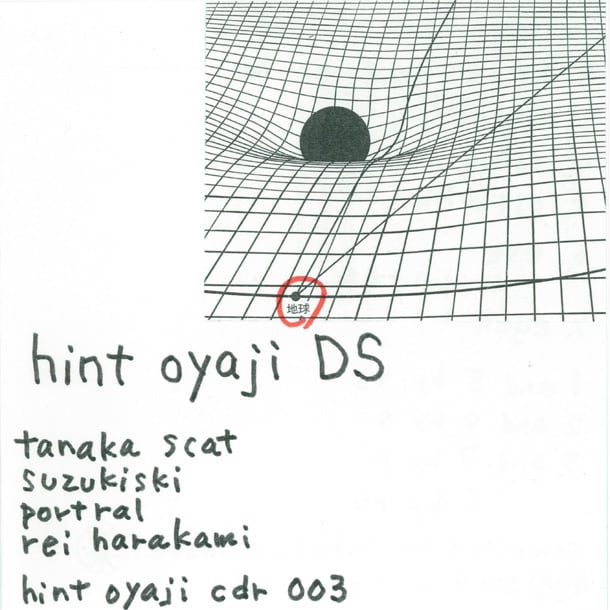 rei harakamiの新曲がSUZUKISKI手焼きCD-Rコンピに - 音楽ナタリー