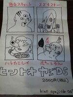 SUZUKISKIによる手書きポスター。