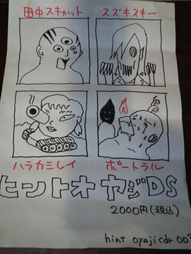 SUZUKISKIによる手書きポスター。