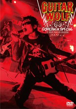 ギターウルフは4月4日のライブにて1年半ぶりの復活を果たしたばかり。この日のライブの模様は7月22日にDVD「GuitarWolf 69 COMEBACK SPECIAL at 日比谷野外大音楽堂 2009.4.4」（写真）としてリリースされる。
