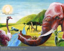 画面奥の木にぶらさがっていたかと思うと、突然画面手前にかけてくる元気なサル（写真中央）をクリックすると「Q&A」のコーナーへ。ここではなっちに対する質問・疑問を投稿することが可能だ。