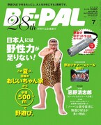 忌野清志郎とのブルースな旅を雑誌「BE-PAL」が振り返る