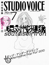 表紙イラストもやくしまるえつこによるもの。