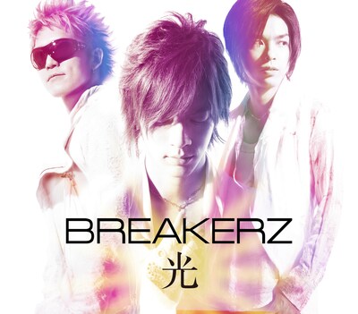 7月24日に日本武道館でのライブを控えたBREAKERZ。新曲「光」は、バンドを支えてくれたすべてのファンに贈られる1曲だ（写真はシングル「光」初回限定盤Aジャケット）。