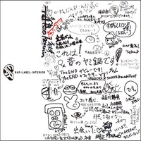 参加アーティストによる寄せ書き。