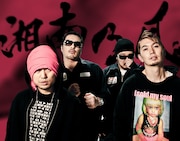 新潟「音楽と髭達」に湘南乃風、スカパラ、ユニコーン