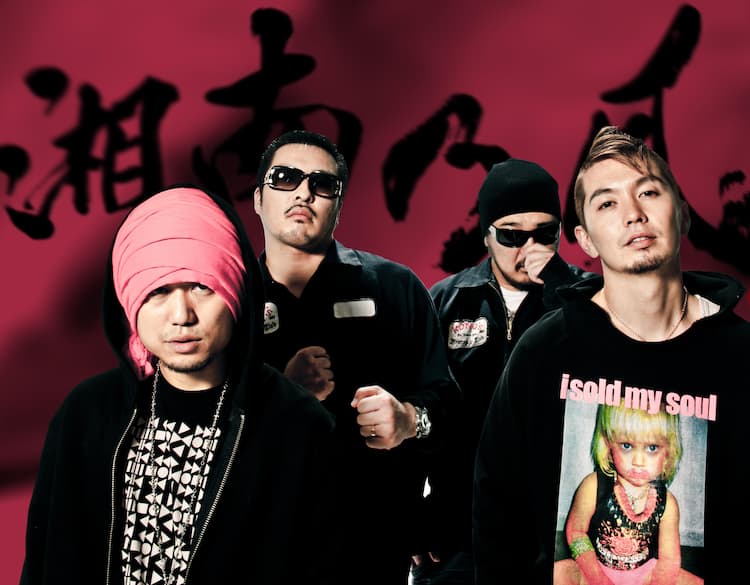 湘南乃風SHOCK EYEがパパに！来年3月第一子誕生予定 - 音楽ナタリー