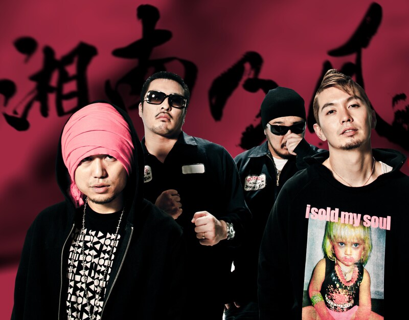 この夏はほとんどフェス出演が発表されていない湘南乃風が「音楽と髭達」に登場。新潟地方のファンはぜひとも参加しよう。