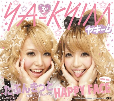 「たぶんきっと」の着うたおよび着ムービーは、本日6月10日よりレコチョクにて先行配信中（写真は「たぶんきっと」初回限定盤ジャケット）。