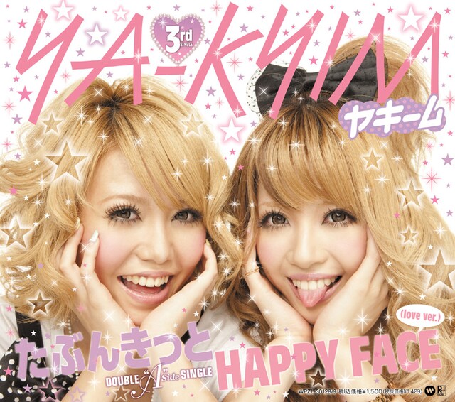 「たぶんきっと」の着うたおよび着ムービーは、本日6月10日よりレコチョクにて先行配信中（写真は「たぶんきっと」初回限定盤ジャケット）。